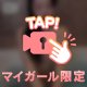 美人って言われるより…♡