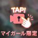 帰り道って。。。