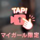 こんなOLなわたしどうですか