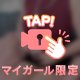おはよっぱい💋