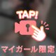 これ、まだ誰にも言ってないの