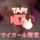 今日は素敵な出会いをしそう🫰