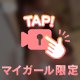 【ポロリDAY】想定外でした…🫣‪