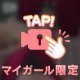 🩵私らしく🩵