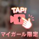 会うたび知りたい🥰