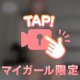 💗見つけてくれて嬉しい♡