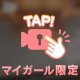 いっぱい甘えてほしいし、、、
