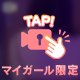 笑顔いっぱいのお兄さんに会えるのが