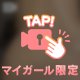 いっぱい甘えてほしいし、、、