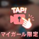 がっちり腰掴んで、打ち付けて❤️❤️