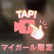いつでも気軽に声をかけてね