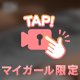 今日も元気に待っています