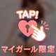 お尻を揉まれてトロトロ…貴方様の好みの形にしてください💓