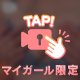 本日…✨