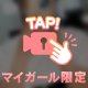 自分との闘い💪