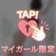 とびきりの笑顔で迎える夜