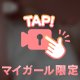 嬉しかったこと