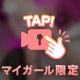 みさきのデカ尻、受け止めてくれる…？🍑