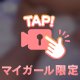 お尻にオイル塗ったらテカテカになっちゃった🍑