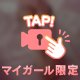 ポロッと出ちゃった…見なかったことにして？❤️