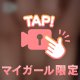 トップが見えちゃいそう…ギリアウトな動画だよ❤️