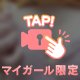 手をつないだら♡