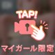 ホテル万華でのお兄様
