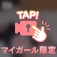 こんなこと言ったら恥ずかしいけど…💗