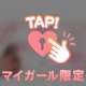 【🧸💌:10月9日 会いに来てくれたお兄様へ🎀】