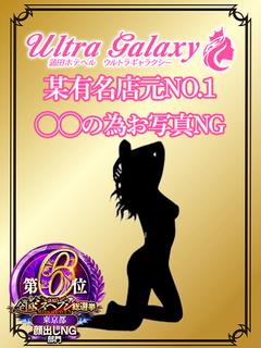 第2の一ノ瀬京