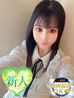 るな