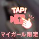 ぽろり〜ん🍑‎