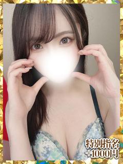 せりな