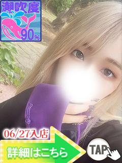花宮ゆうり