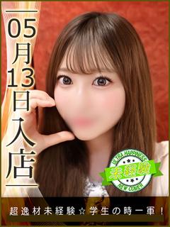 はるな