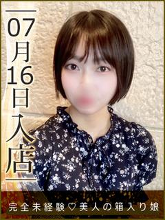 鈴屋らいか