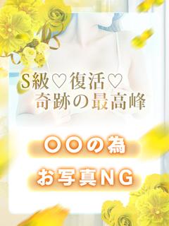水原ちな