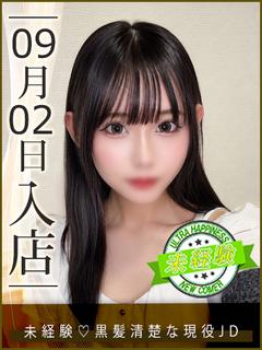御影すい