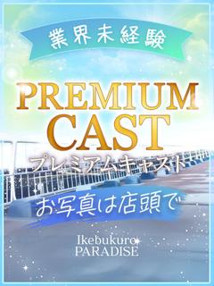咲川かのん