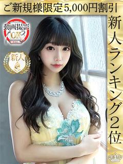 桜井なぎ