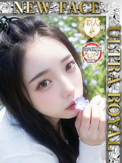 月城ひめ