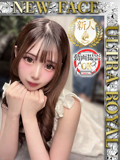 椿せいか