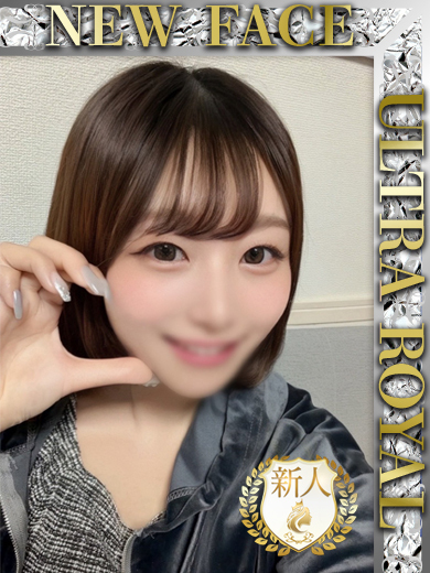 八奈見あんな
