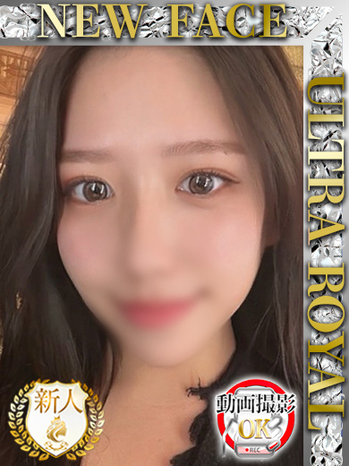 森田レミ