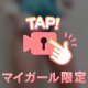 メス顔全開！早漏イクイク限界突破アクメ！！