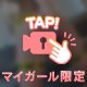 極上無敵ボディーを肉感接写アングルで