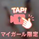 お願いされたら断れないおっとり天然なお姉さんの無自覚な誘惑