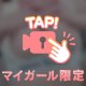 メス顔全開！早漏イクイク限界突破アクメ！！