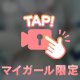 最近気づいた💡