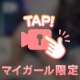 明日いるよ💖